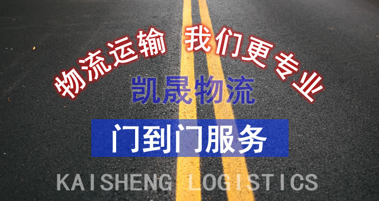 中山到榆林物流公司-中山到榆林物流專線